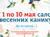 каникулы